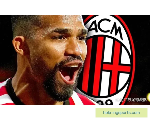 AC米兰迎来新赛季战略调整多线作战目标曝光管理层引援计划曝光