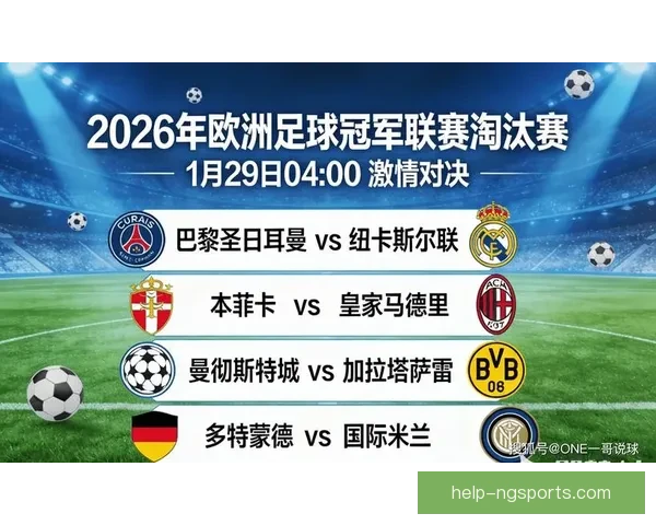 欧冠焦点战再起风云豪门对决引爆今夜足坛热潮球迷翘首以盼巅峰较量 欧冠焦点战再起风云豪门对决引爆今夜足坛热潮球迷翘首以盼巅峰较量