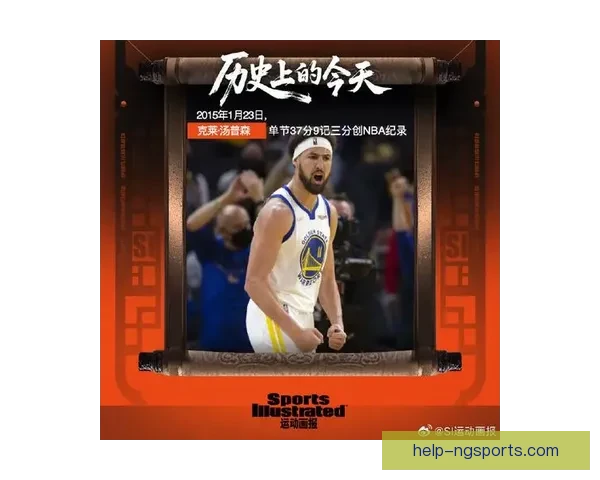 勇士队迎来新赛季挑战 库里与汤普森期待再度联手冲击总冠军