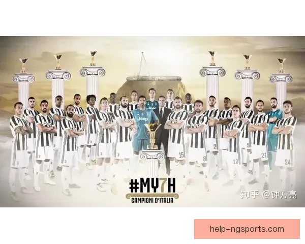 尤文图斯俱乐部辉煌历程与现代足球发展战略解析