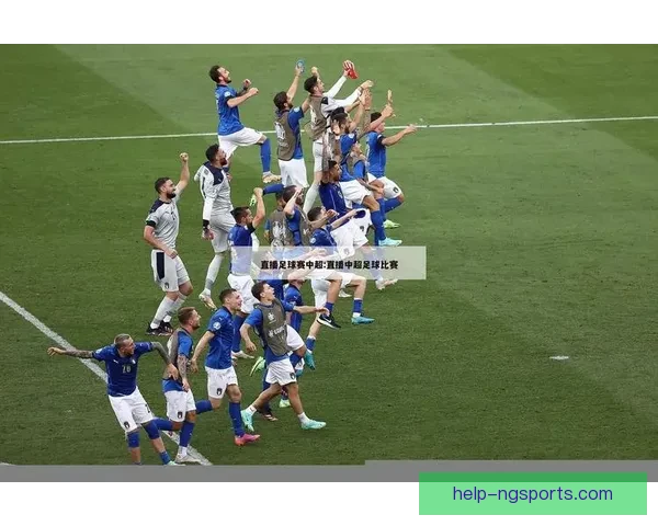 教你零成本观看足球直播的最新方法和技巧